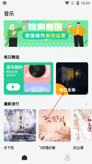 声玩音乐最新版