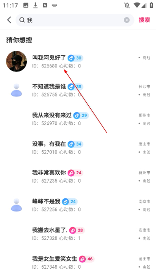 优伴交友