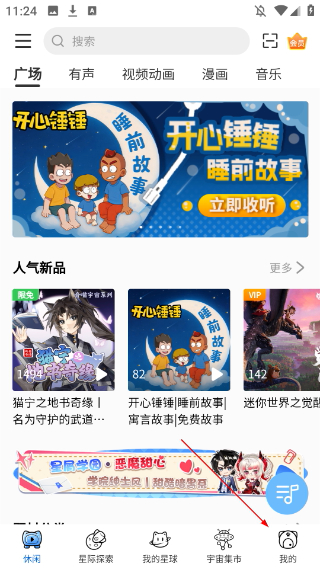 星次元