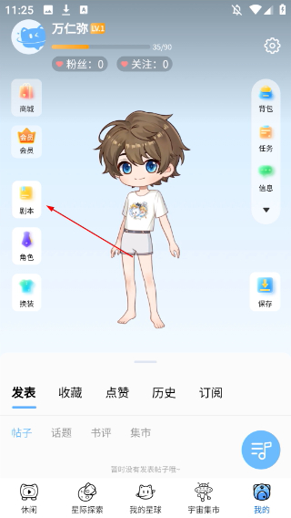 星次元