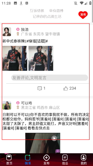 脱单吧