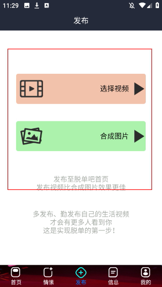 脱单吧