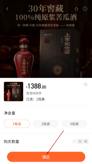 全球家精选电商平台