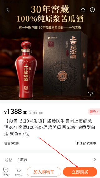 全球家精选电商平台