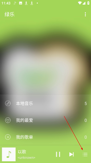 绿乐音乐车机版