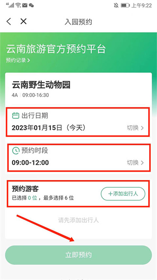 一部手机游云南