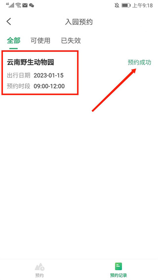 一部手机游云南