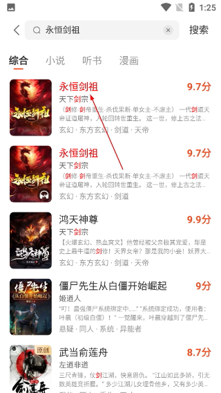 连尚读书极速版