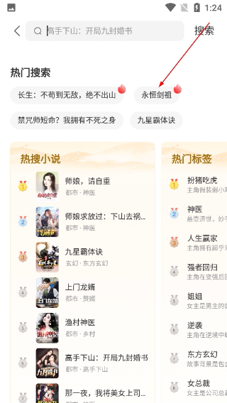 连尚读书极速版