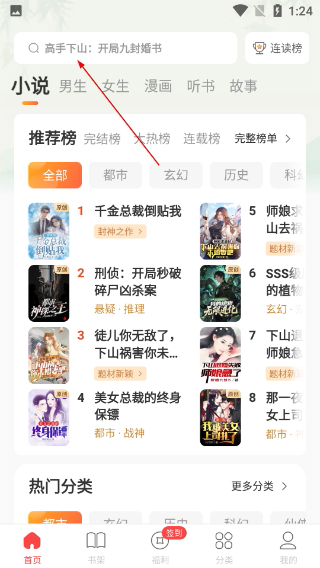 连尚读书极速版