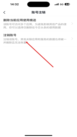 今日头条极速版