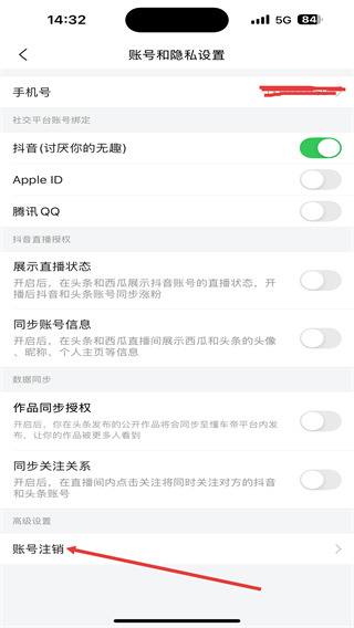 今日头条极速版