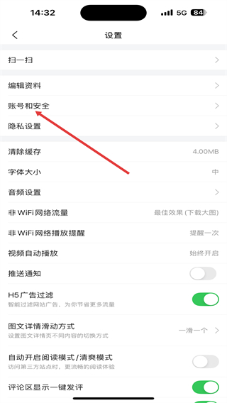 今日头条极速版