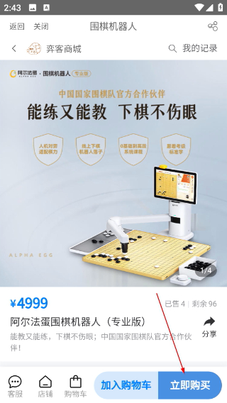 弈客围棋最新版