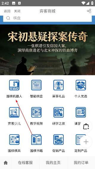 弈客围棋最新版