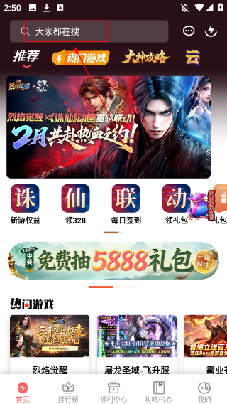 玩悦星球游戏盒子