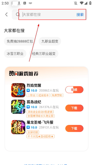 玩悦星球游戏盒子