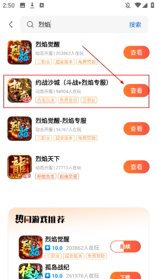 玩悦星球游戏盒子