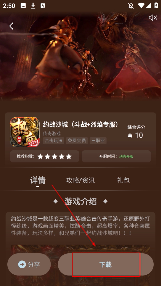 玩悦星球游戏盒子