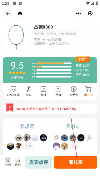 中羽论坛
