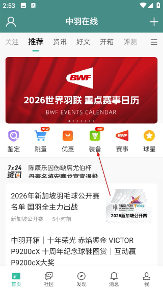 中羽论坛
