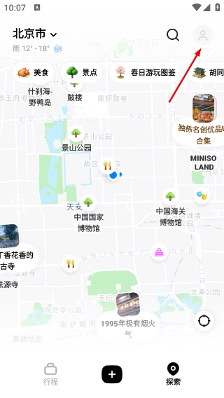 圆周旅迹安卓版