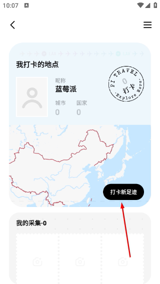 圆周旅迹安卓版