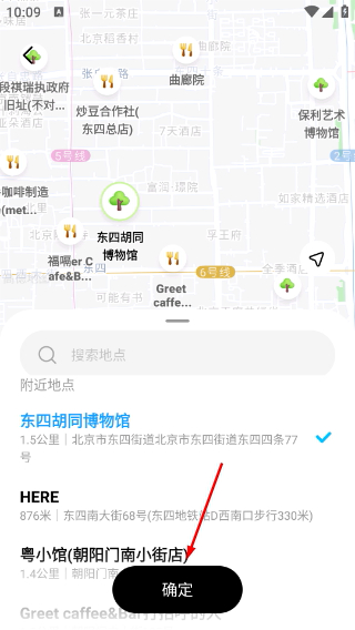 圆周旅迹安卓版