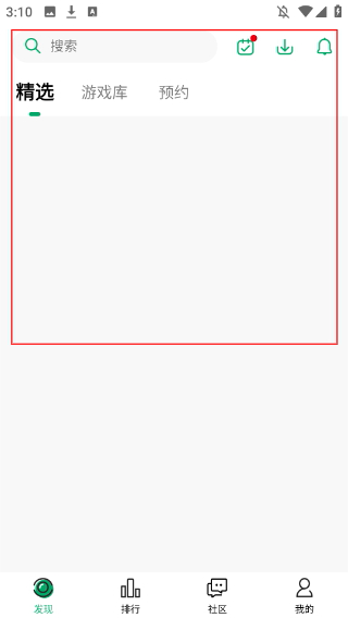 纽扣助手游戏盒子