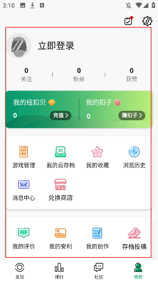 纽扣助手游戏盒子