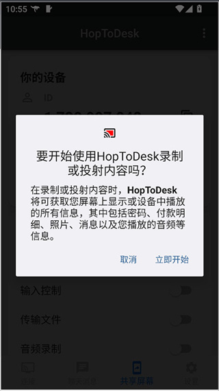 HopToDesk
