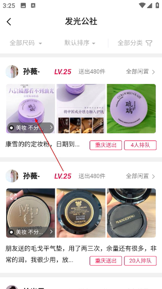 发光公社