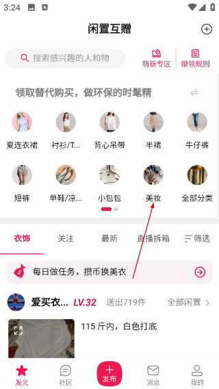 发光公社