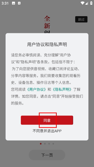 南方周末电子版