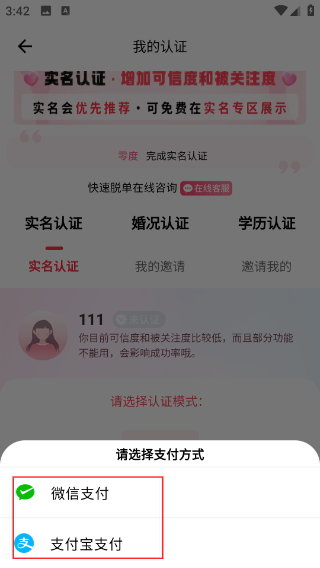 一线姻缘