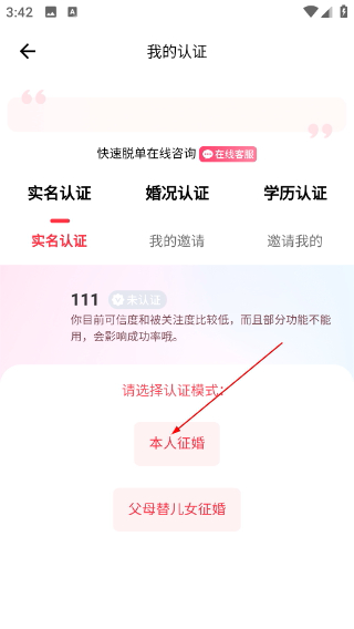 一线姻缘