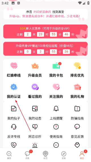 一线姻缘