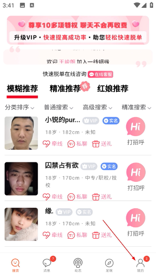 一线姻缘