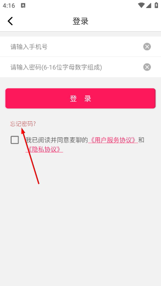 麦视频交友