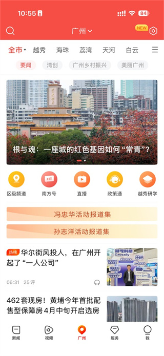 南方Plus