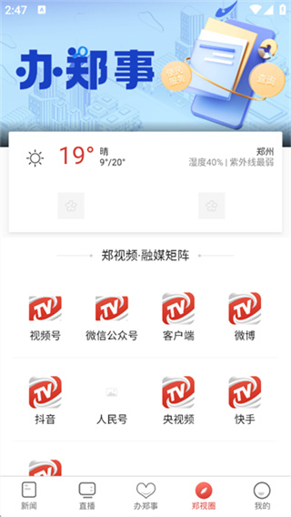 郑视频