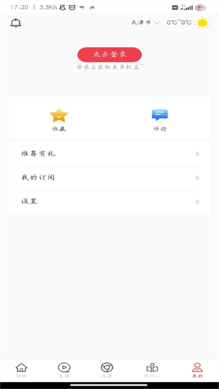掌上安顺