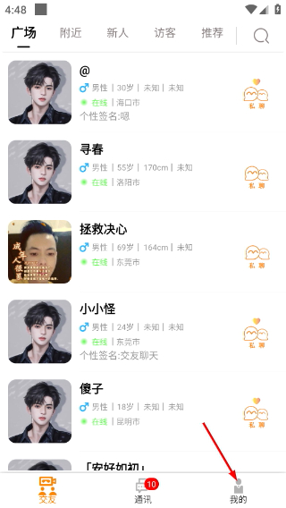 可遇交友平台2026版本