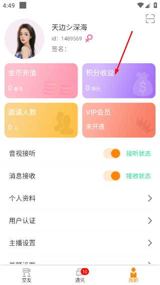 可遇交友平台2026版本