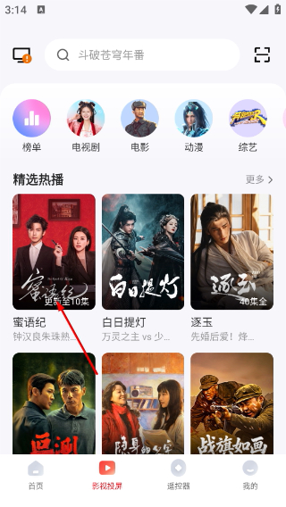 多屏互动手机版