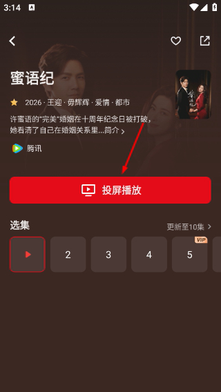 多屏互动手机版