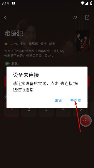 多屏互动手机版