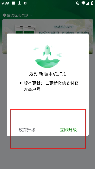 格林凯尔