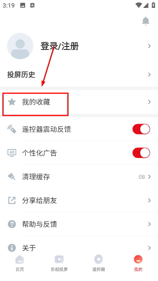多屏互动电视TV版