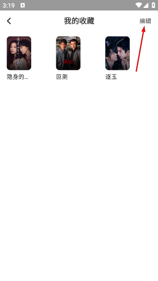 多屏互动电视TV版